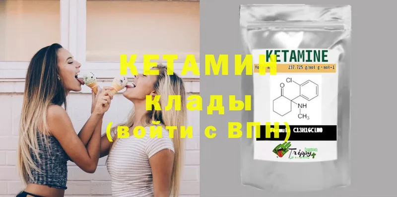 КЕТАМИН ketamine  закладки  Воскресенск 